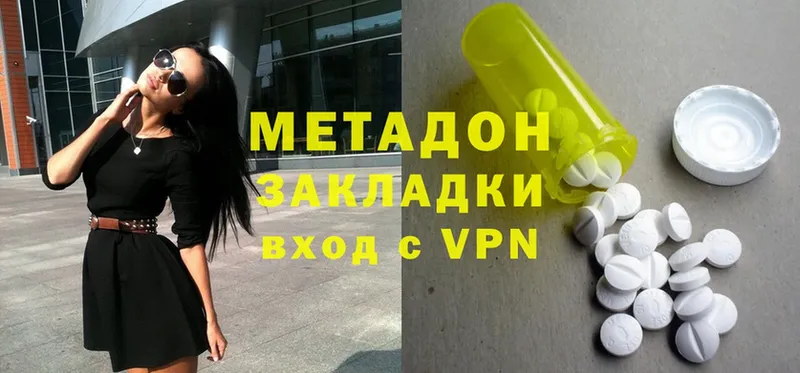 Метадон VHQ  Артёмовский 